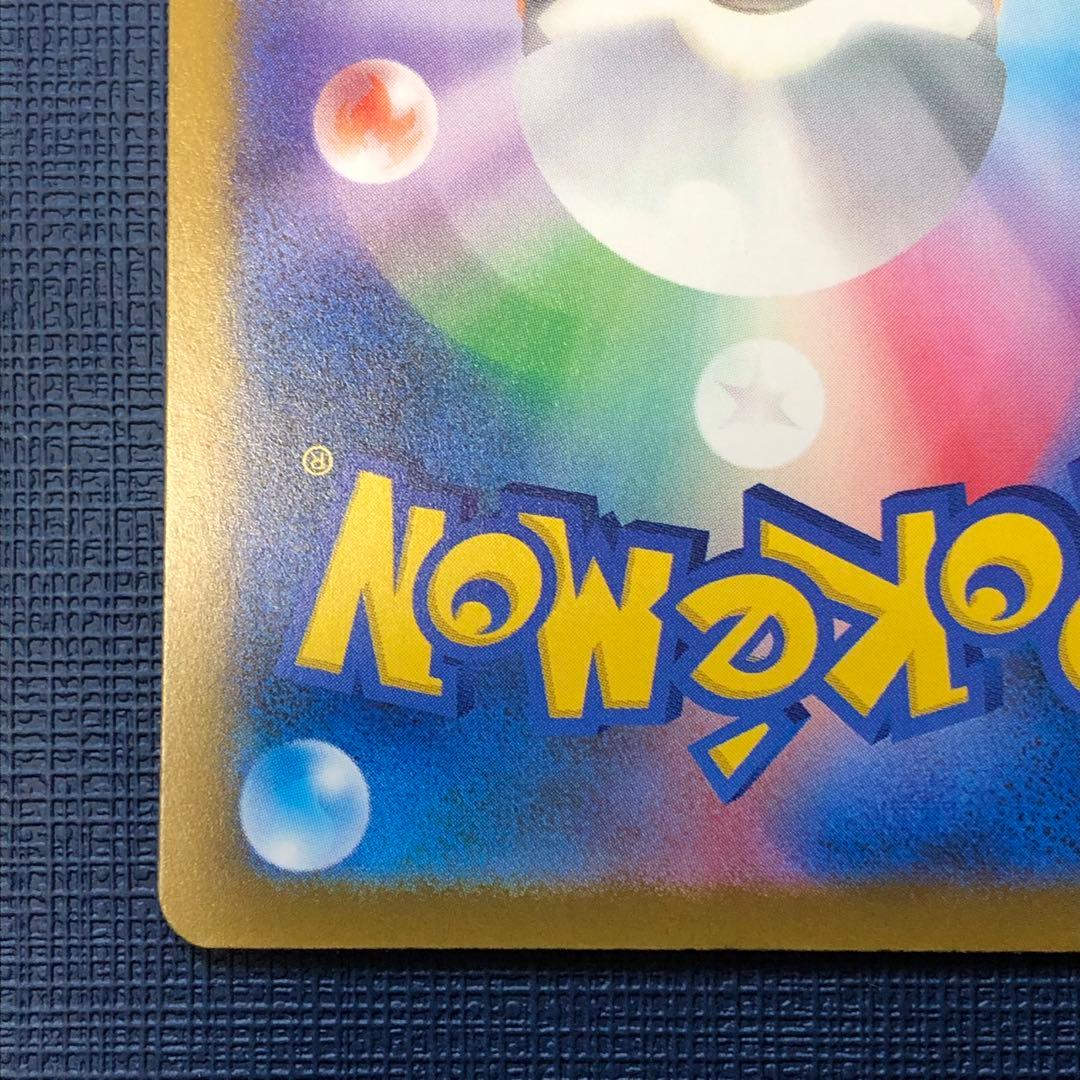 美品【 メガゲンガーex SAR 】 Iレギュ M2a 240/193 θ