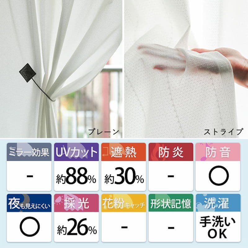 新品未使用カーテン 3サイズ（1種レース付き）単独売り可