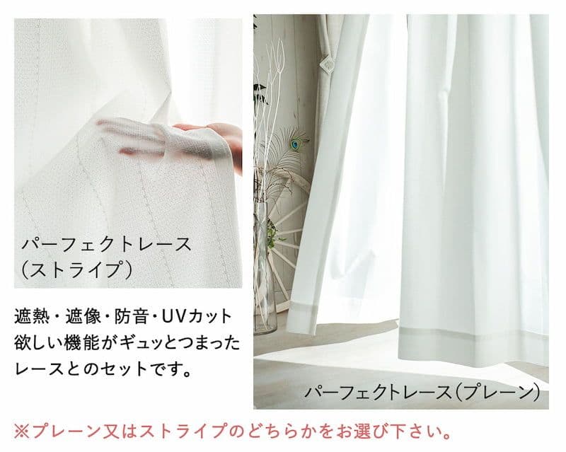 新品未使用カーテン 3サイズ（1種レース付き）単独売り可