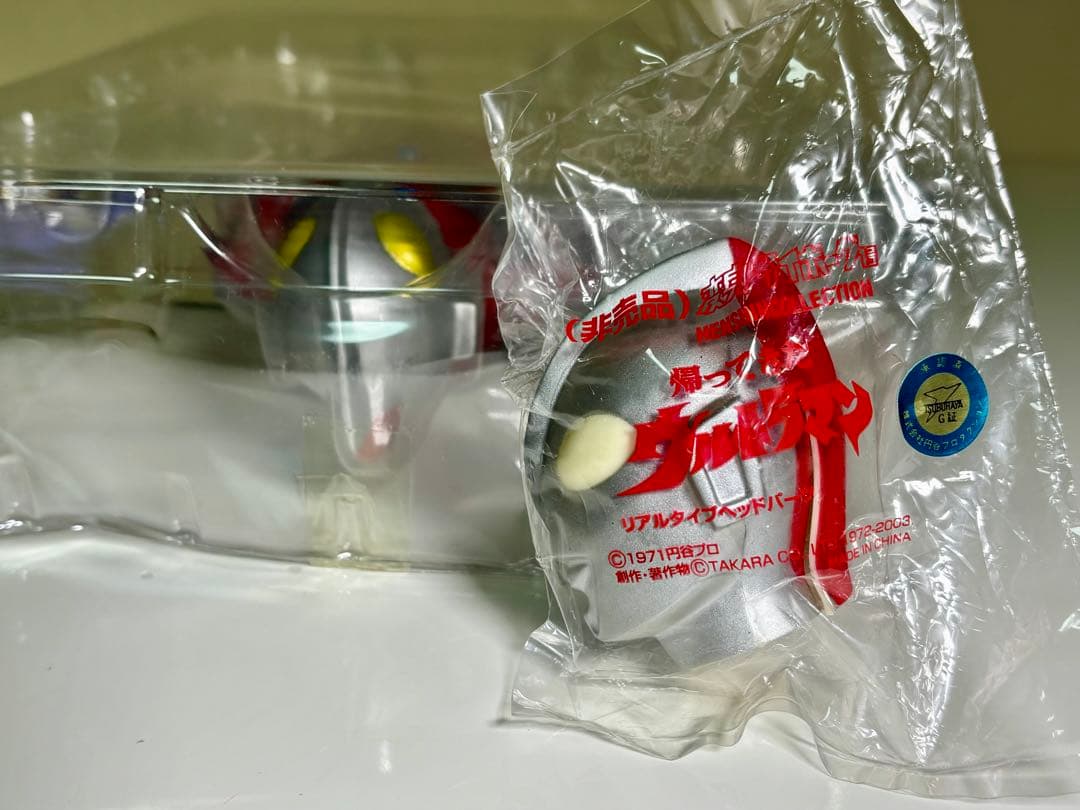 タカラ 変身サイボーグ1号 帰ってきたウルトラマン 特典付き