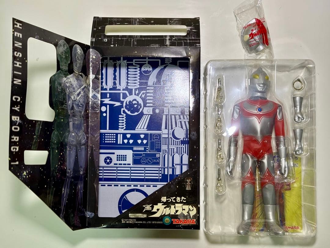 タカラ 変身サイボーグ1号 帰ってきたウルトラマン 特典付き