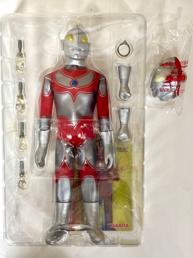 タカラ 変身サイボーグ1号 帰ってきたウルトラマン 特典付き