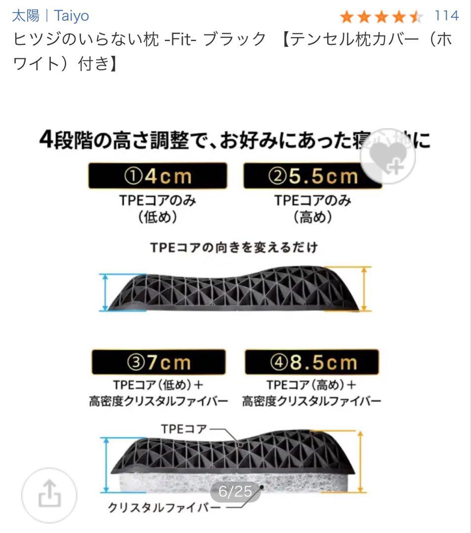 ヒツジのいらない枕　-Fit-