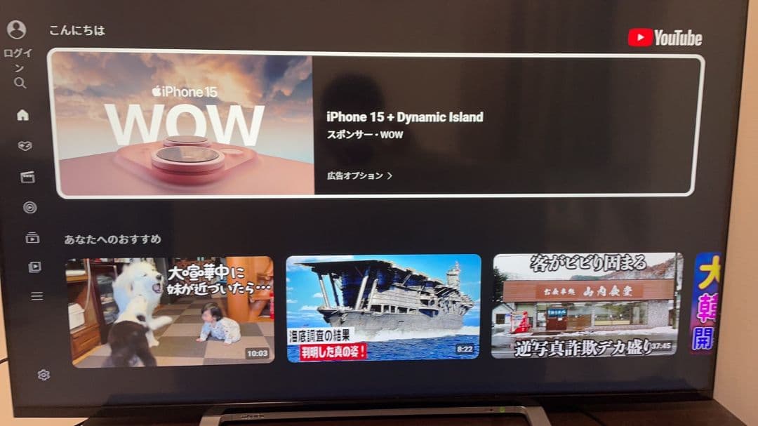 東芝　REGZA　50型　50M520X