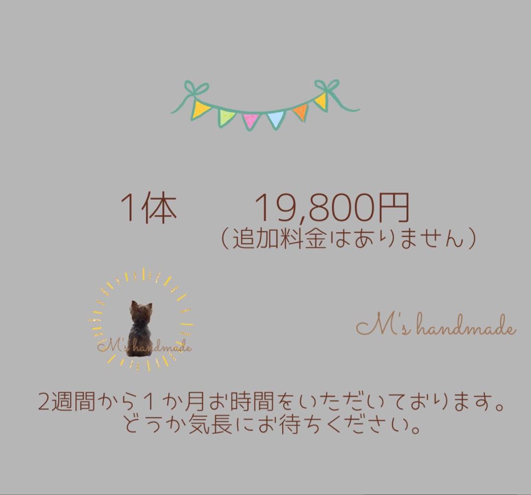 サンプル　羊毛フェルト　ヨークシャテリア犬　ハンドメイド　オーダーメイド受付中