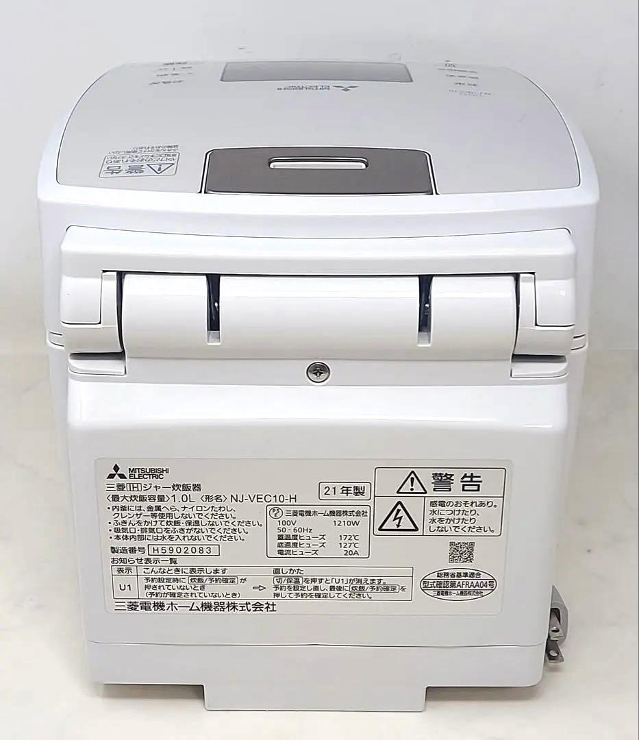三菱　IHジャー炊飯器5.5合炊き NJ-VECIO-H 2021年製