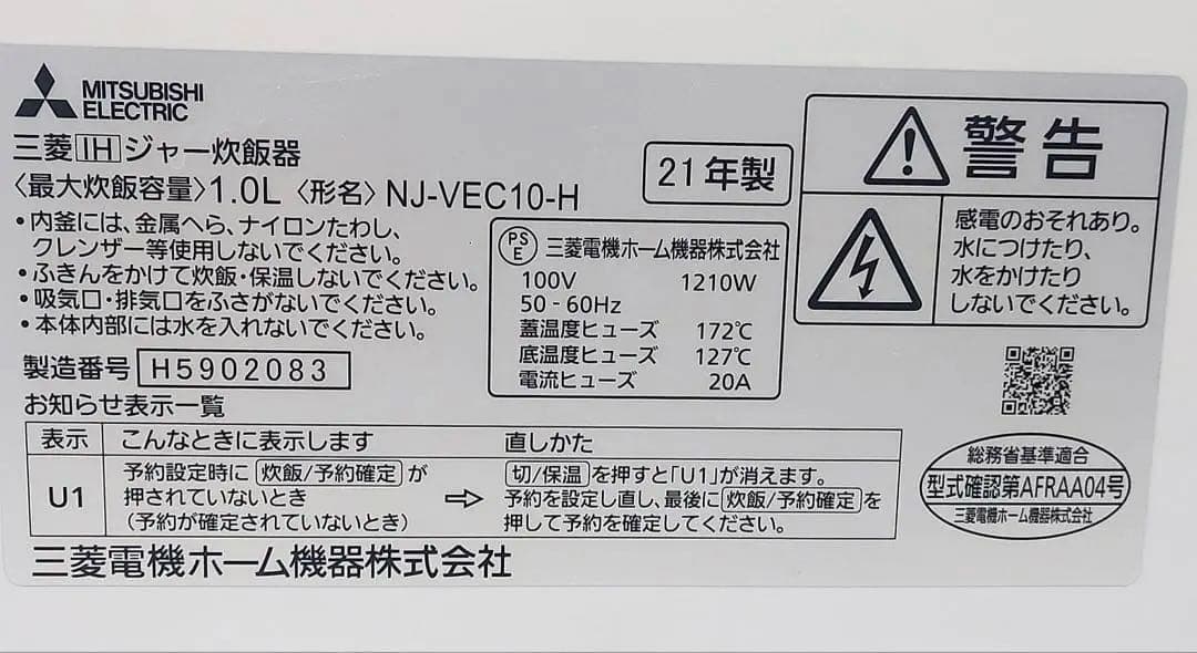 三菱　IHジャー炊飯器5.5合炊き NJ-VECIO-H 2021年製