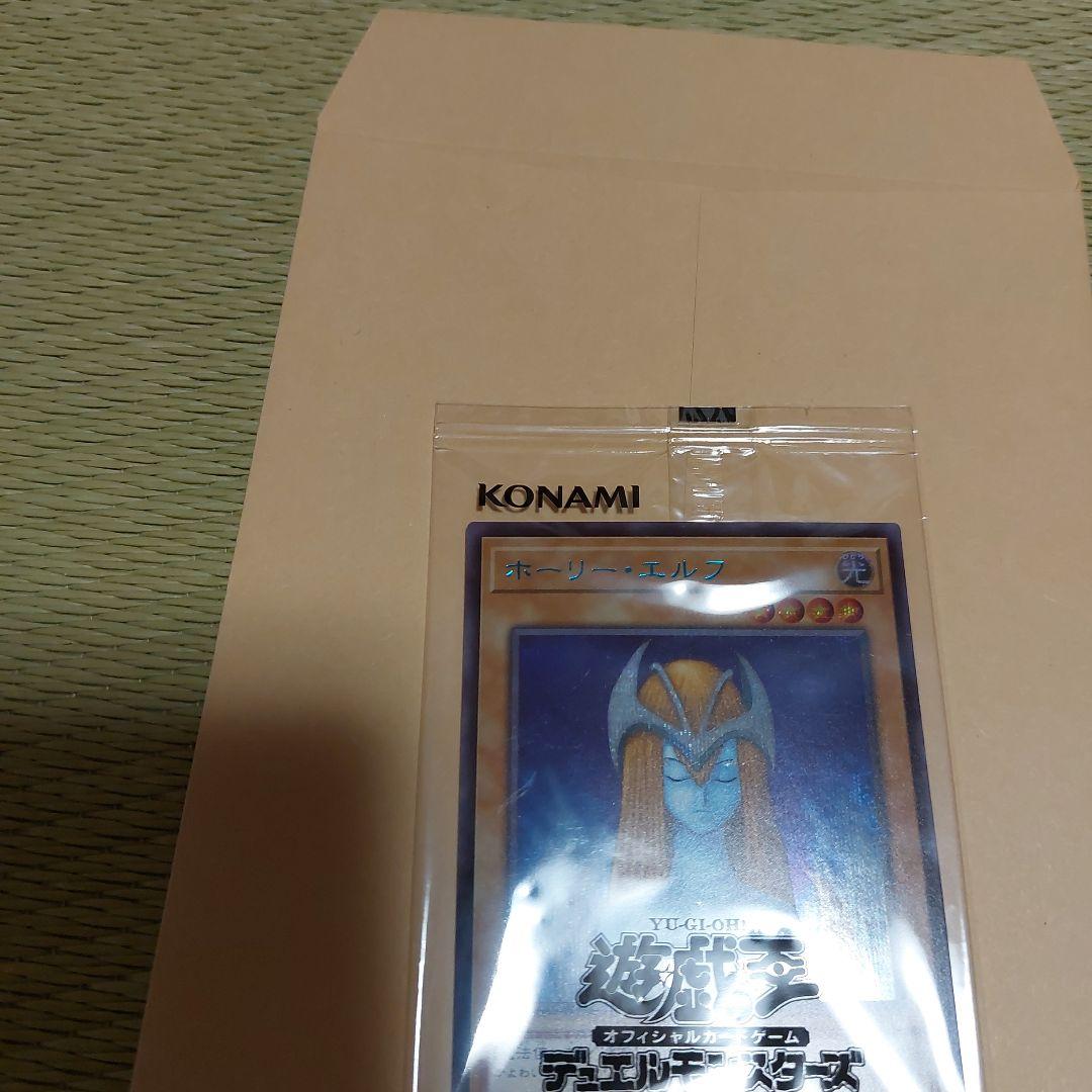 遊戯王OCG ホーリーエルフブルシク