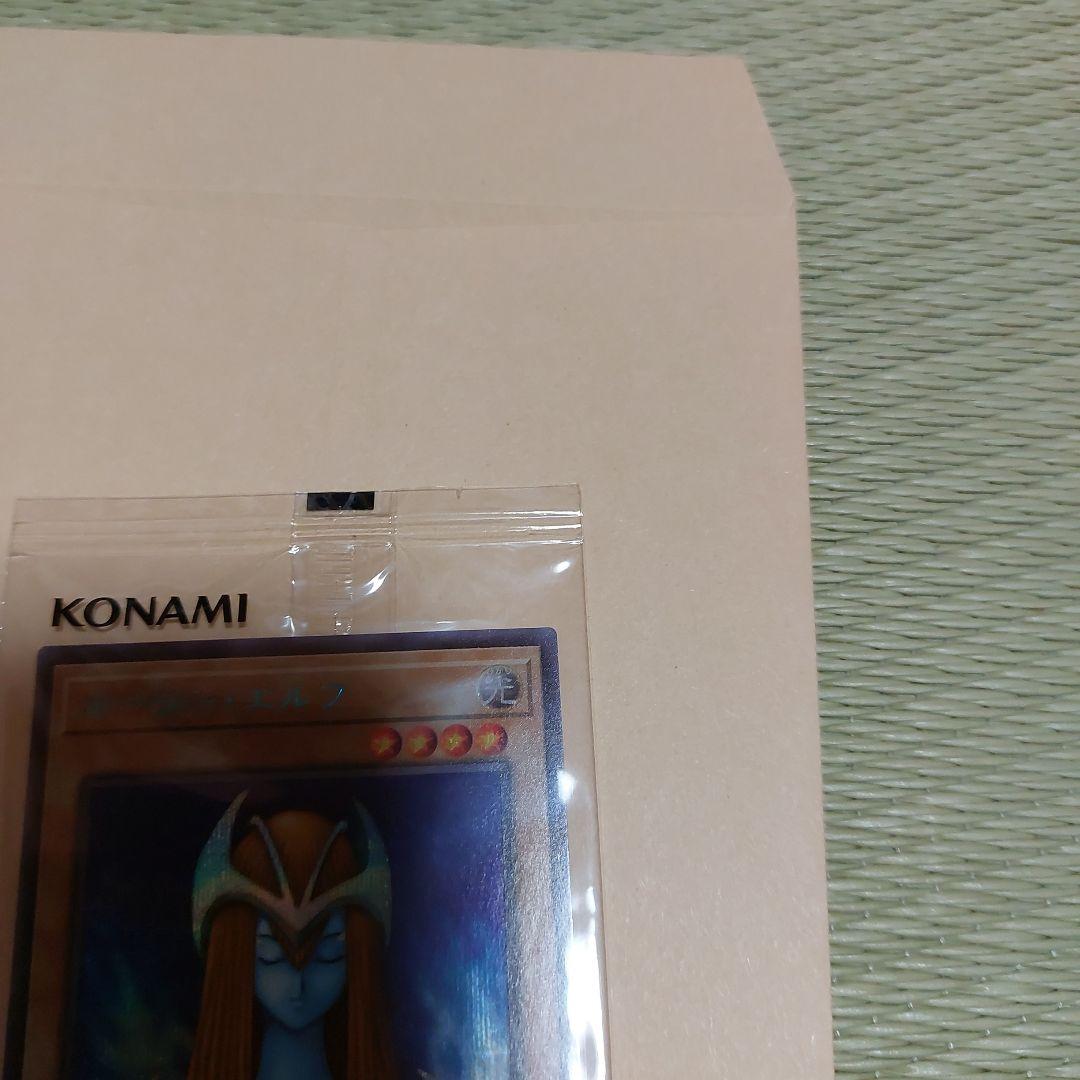 遊戯王OCG ホーリーエルフブルシク