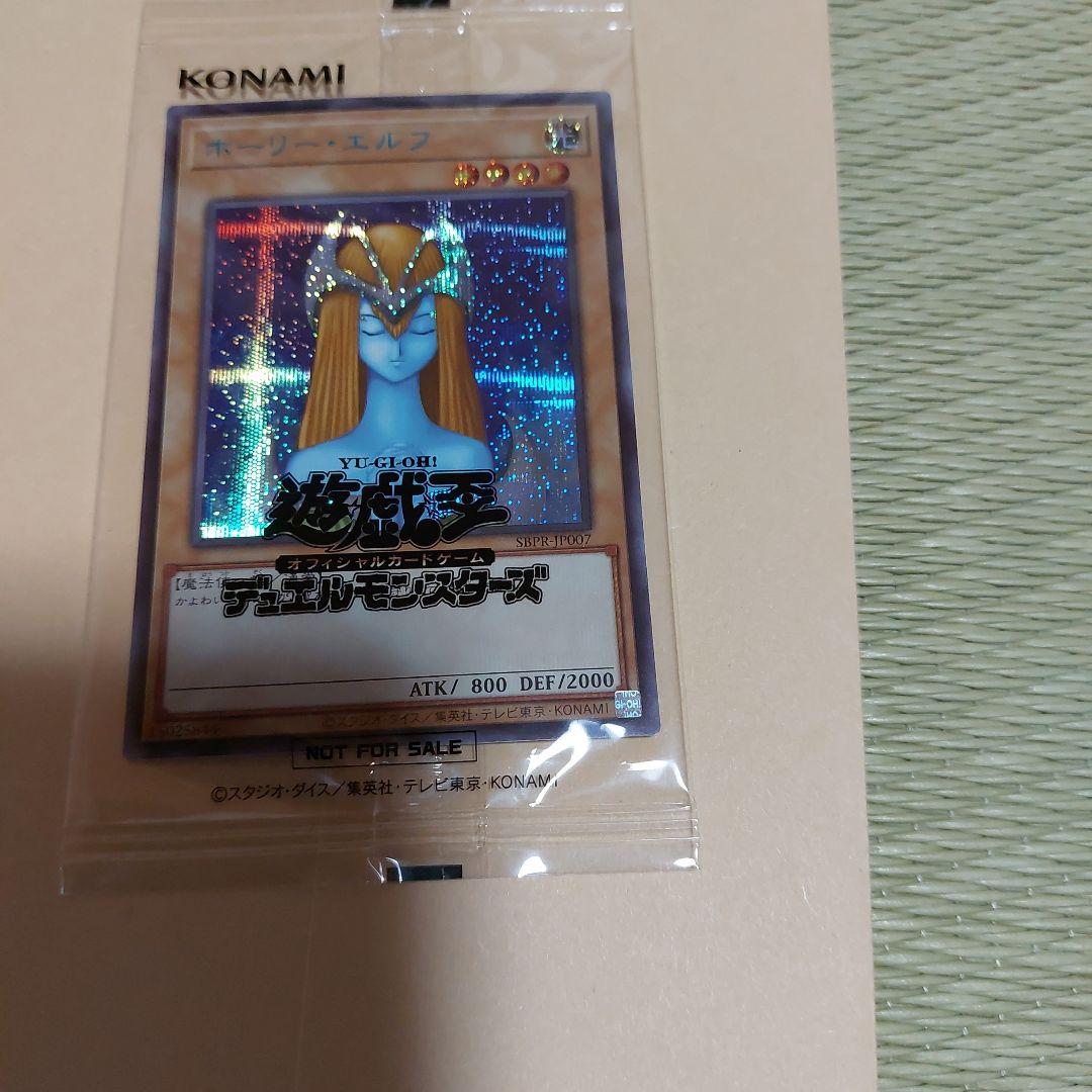 遊戯王OCG ホーリーエルフブルシク