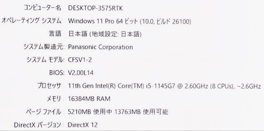 Windowsノート本体 Panasonic Let's note SV1 i5-1145G7 16GB