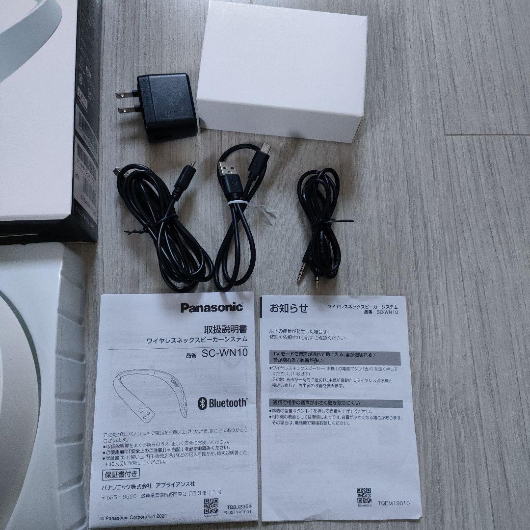 Panasonic SC-WN10-W ホワイト ネックスピーカー