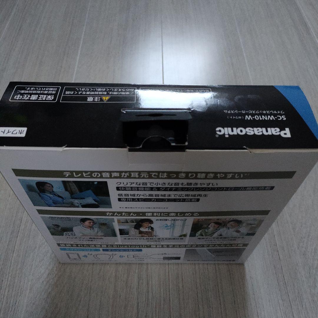 Panasonic SC-WN10-W ホワイト ネックスピーカー