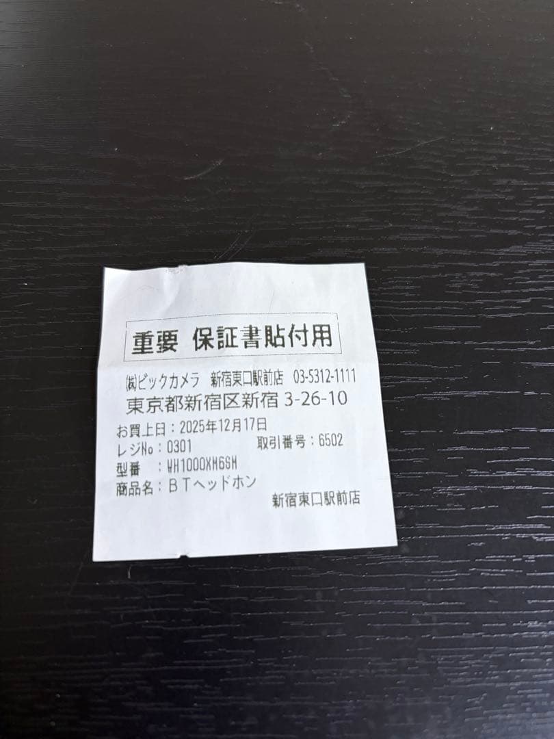 SONY WH-1000XM6 ワイヤレスヘッドセット