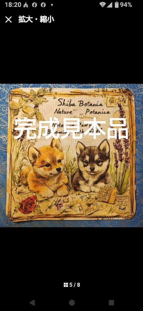 ご確認用★オーダーページ★ハンカチ　戦国武将ポメラニアン柄7/30