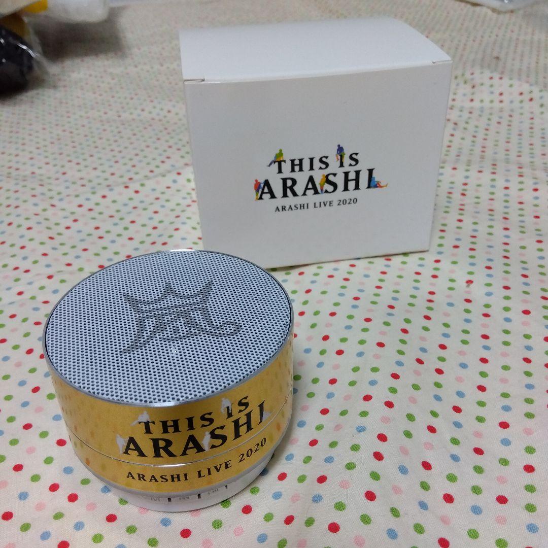 嵐　This is ARASHI グッズ