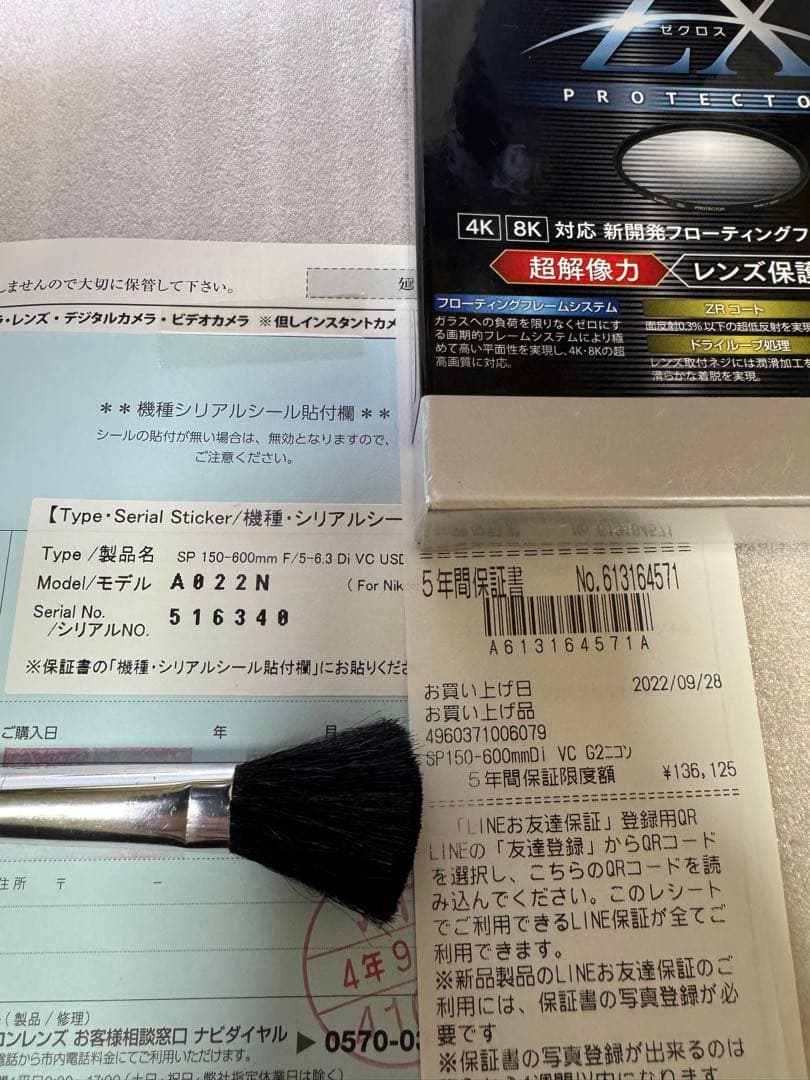 タムロン 150-600mm F5-6.3 G2 超望遠レンズ