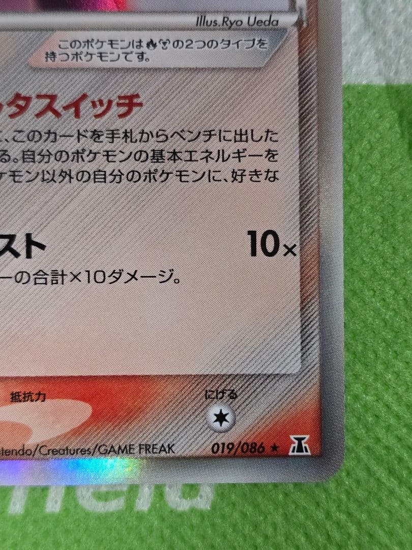 Q*I様 裏面白欠け有 デルタ種 ミュウツー δ ★ ホロンの研究塔