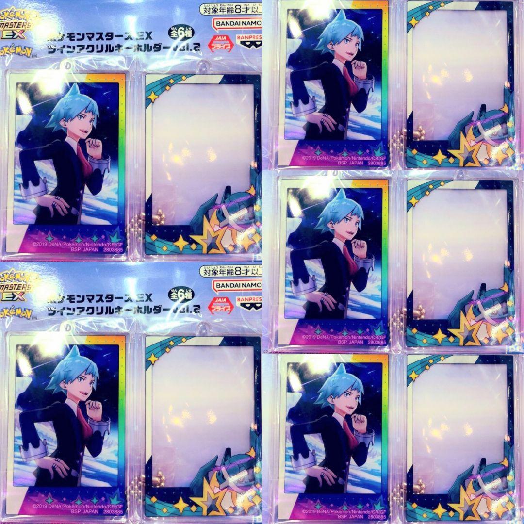 5個♥ダイゴ♥ポケモンマスターズ EX ツインアクリルキーホルダーvol.2