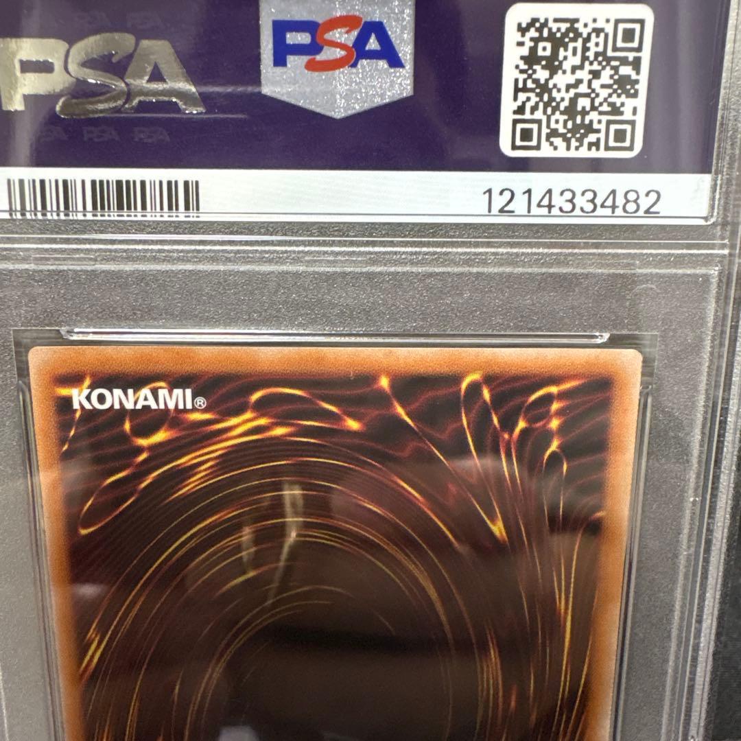 ブルーアイズホワイトドラゴン 25th PSA10 遊戯王