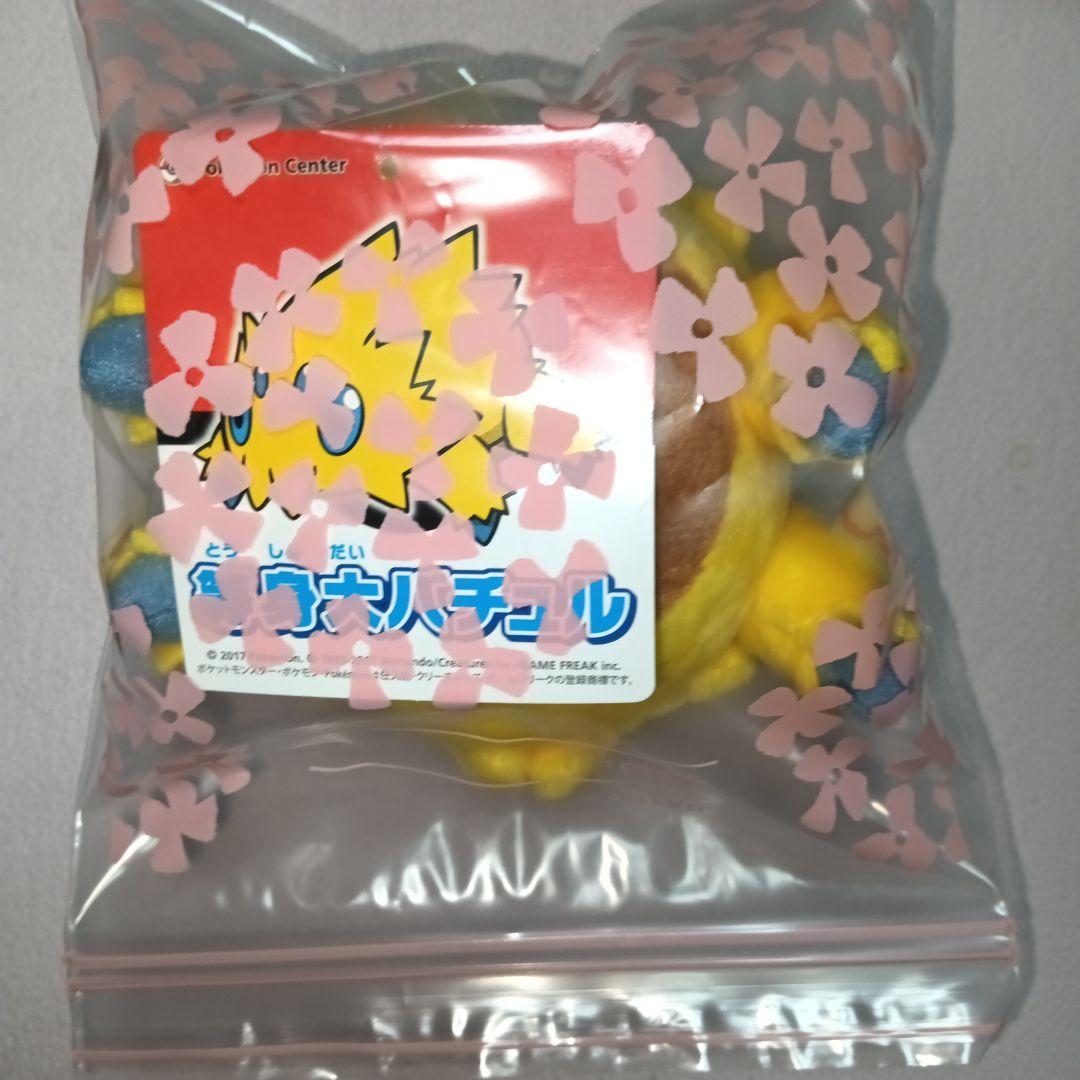 等身大 バチュル ぬいぐるみ ポケモンセンター