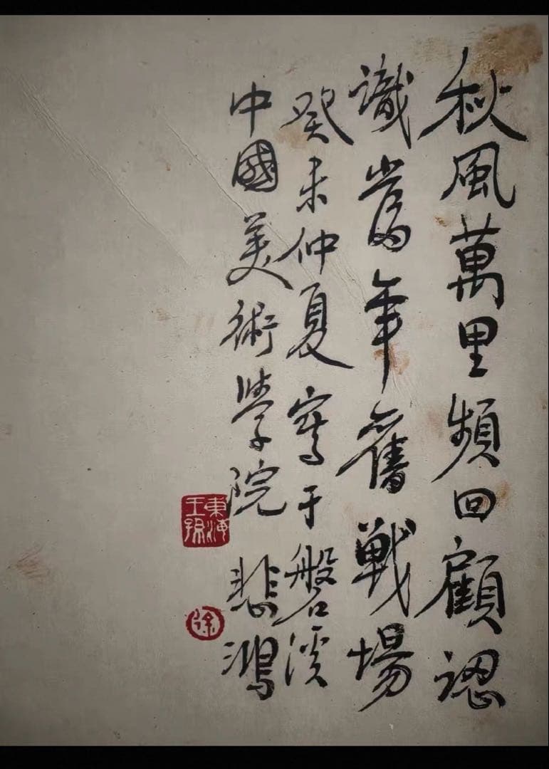 水墨画風 掛軸 馬 中国絵画 アートインテリア