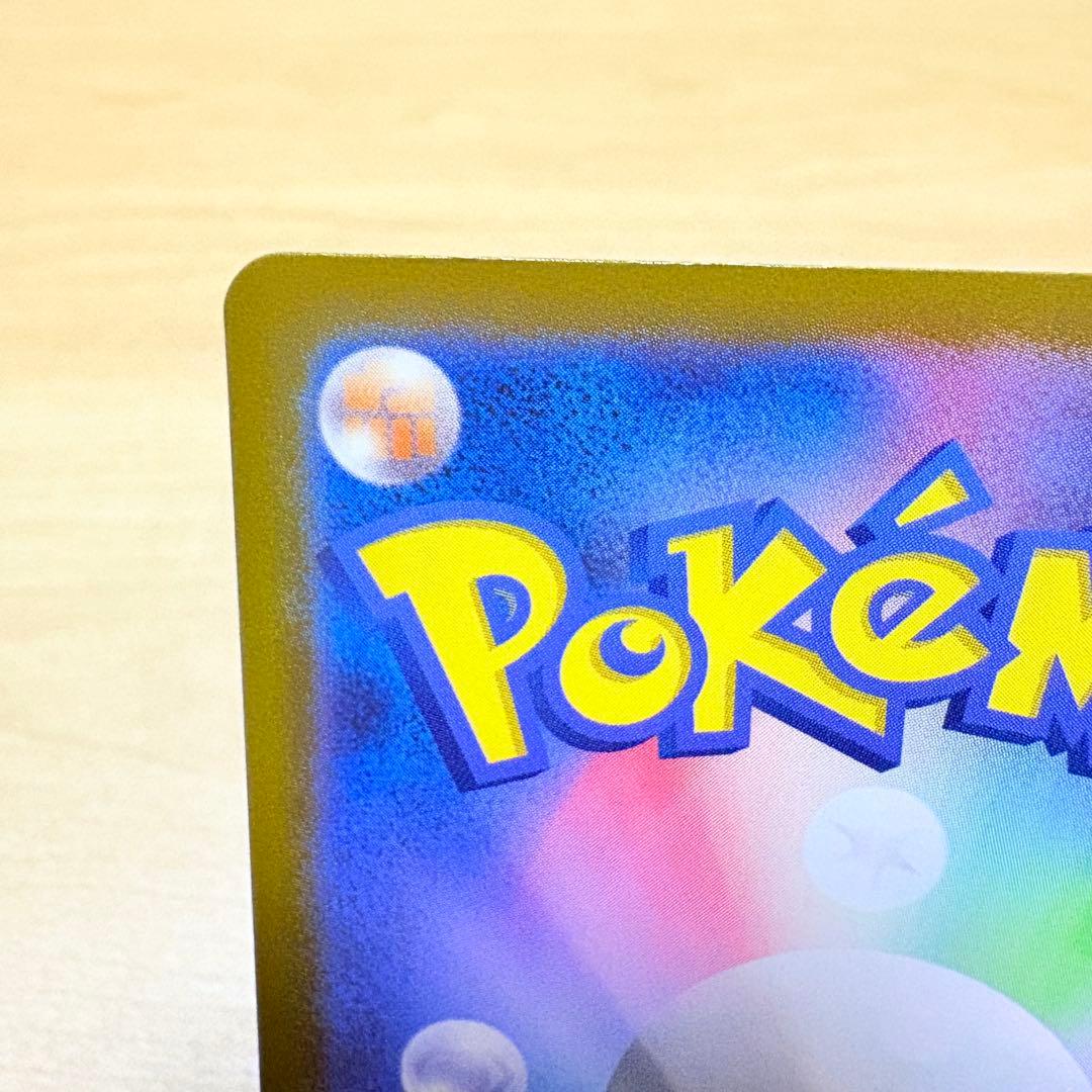 【美品】メガジガルデex MUR ポケモンカード