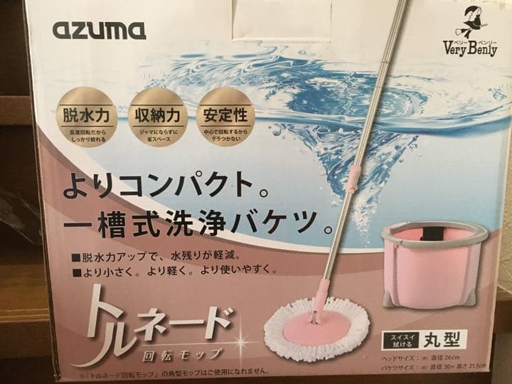 トルネード回転モップ AZUMA