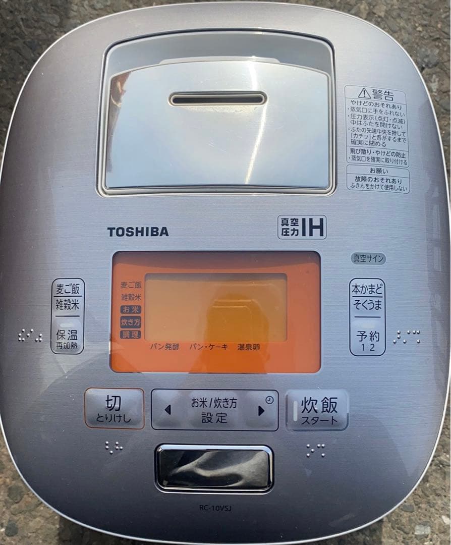 TOSHIBA炊飯器　2015 年製