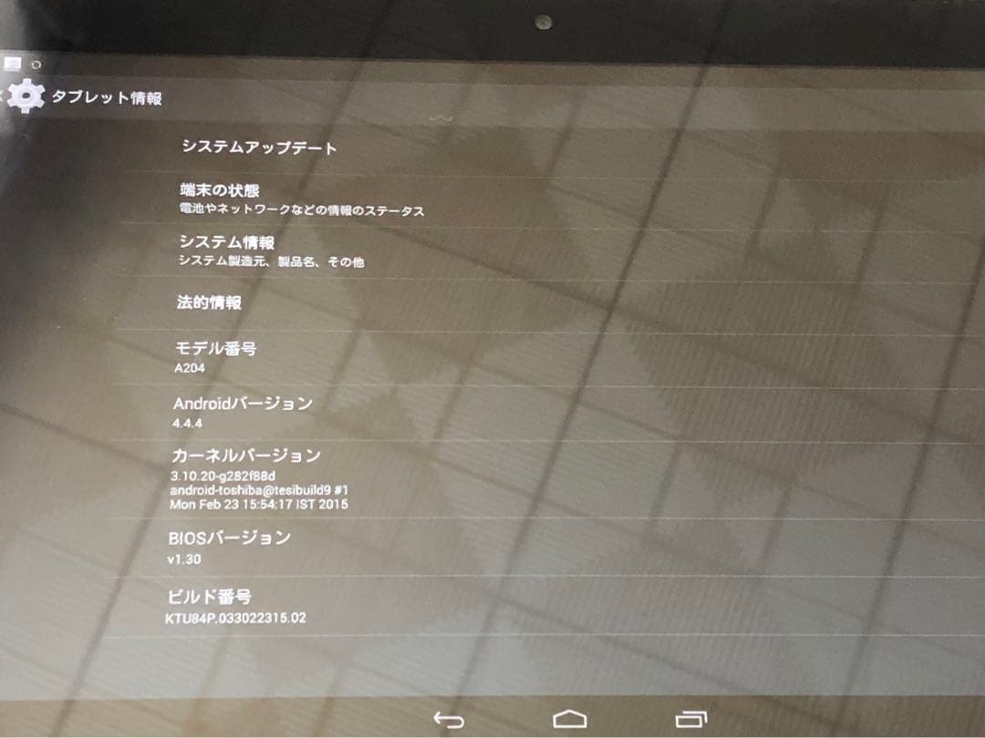 東芝　Android タブレット PA20428NNA 10.1インチ 16GB