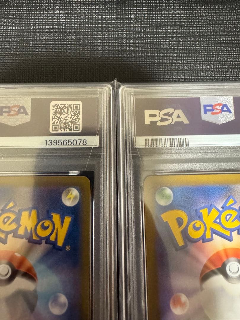 【PSA10】ピカチュウV RR VMAX RRR 2連番