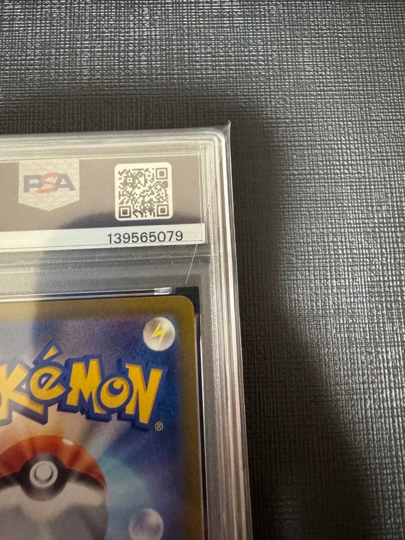 【PSA10】ピカチュウV RR VMAX RRR 2連番