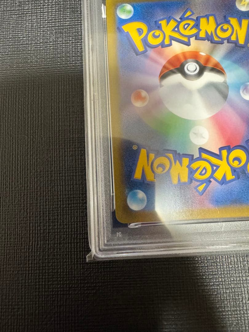 【PSA10】ピカチュウV RR VMAX RRR 2連番