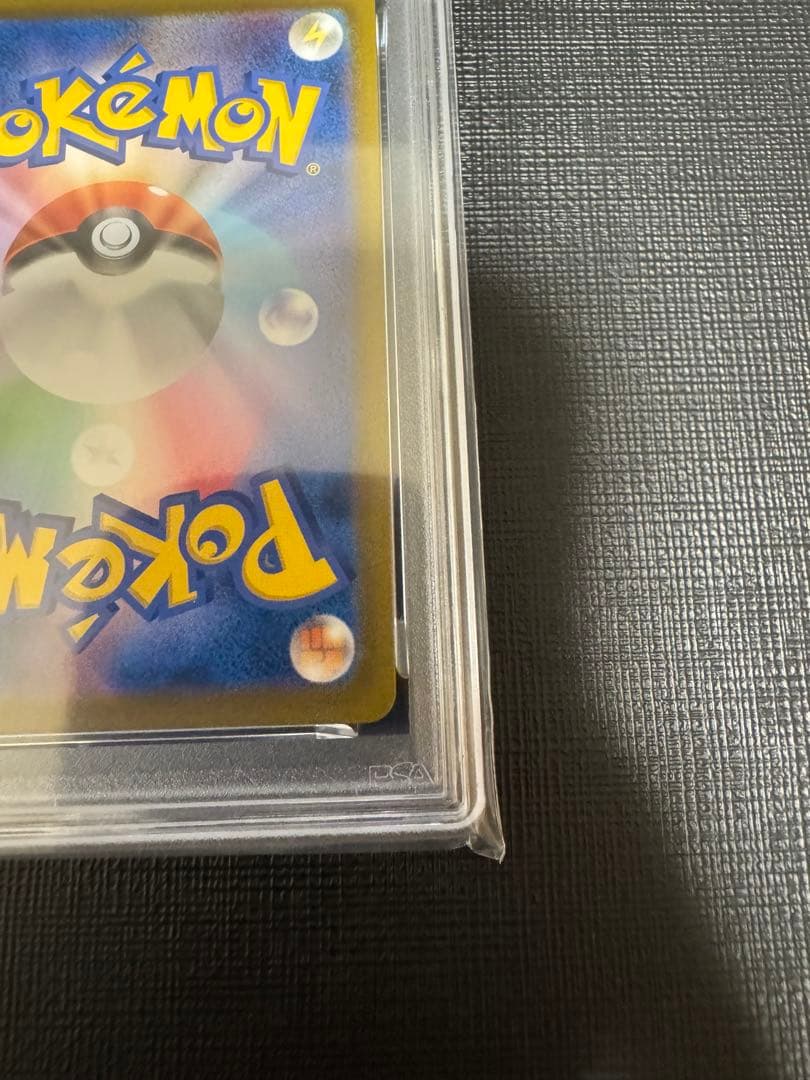 【PSA10】ピカチュウV RR VMAX RRR 2連番