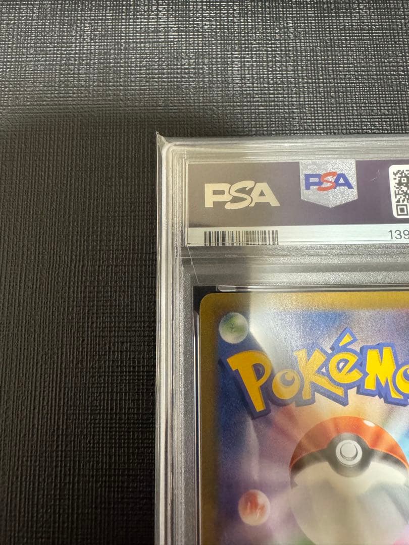 【PSA10】ピカチュウV RR VMAX RRR 2連番