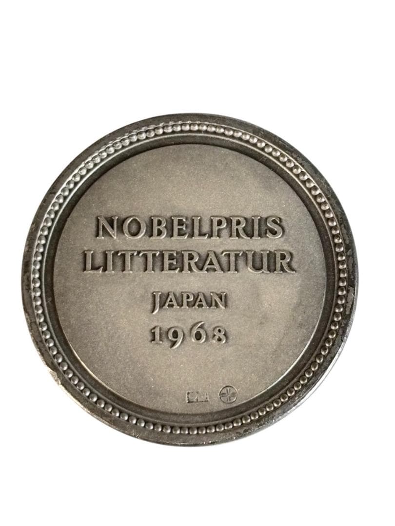 川端康成 ノーベル文学賞受賞記念メダル 1968年 純銀 銀貨