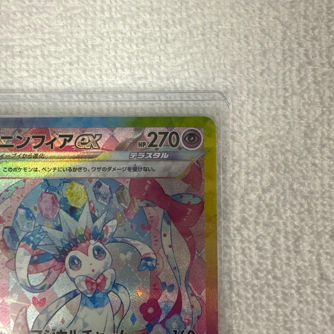 ニンフィアex SAR 【早い者勝ち】 【PSA狙えます】【傷無し】