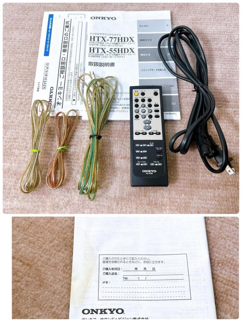 ONKYO オンキョー HTX-55HDX デジタルサラウンドシステム 大人気