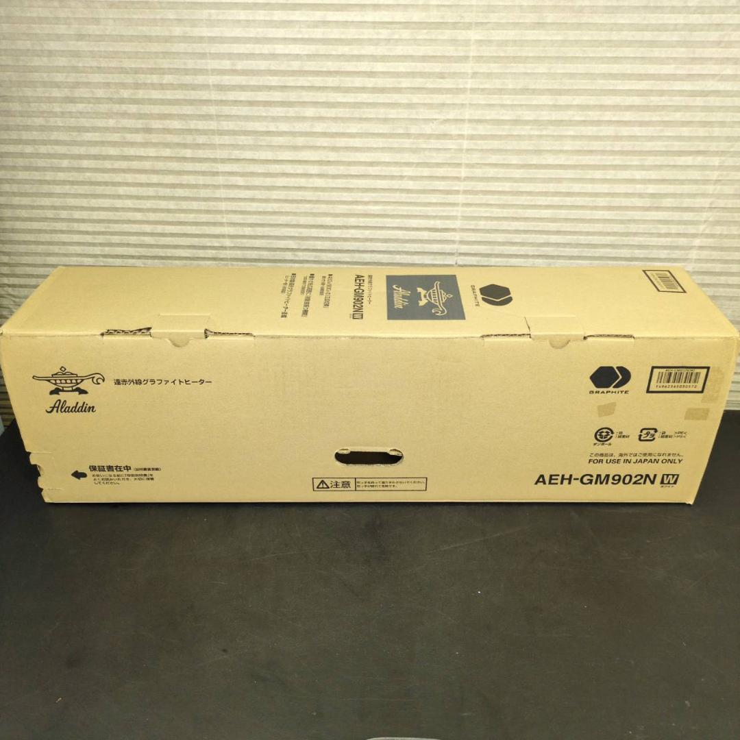 ☆アラジン　遠赤グラファイトヒーター　AEH-GM902N　2021年製