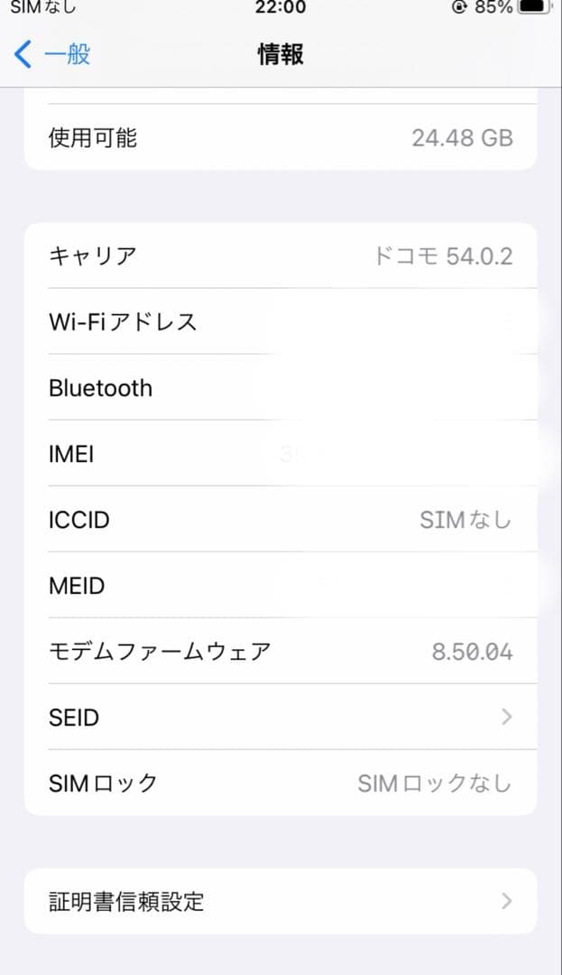 【美品✨】　Apple iPhone8 64GB シルバー