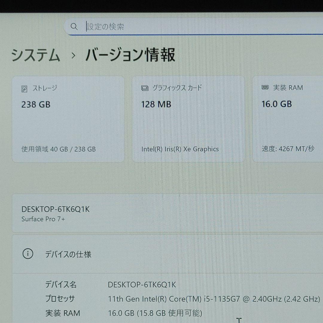 ​Surface Pro 7+ 第11世代 i5 16GB Office付　16