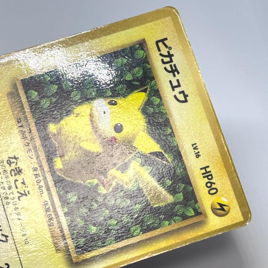 旧裏 ピカチュウ コロコロ 光沢あり エラー表記 ken sugimori