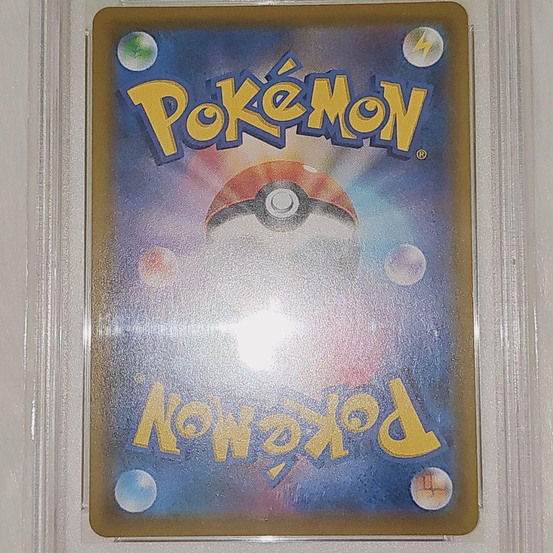 PSA10 レシラム&ゼクロム GX TAG TEAM 270 GEM