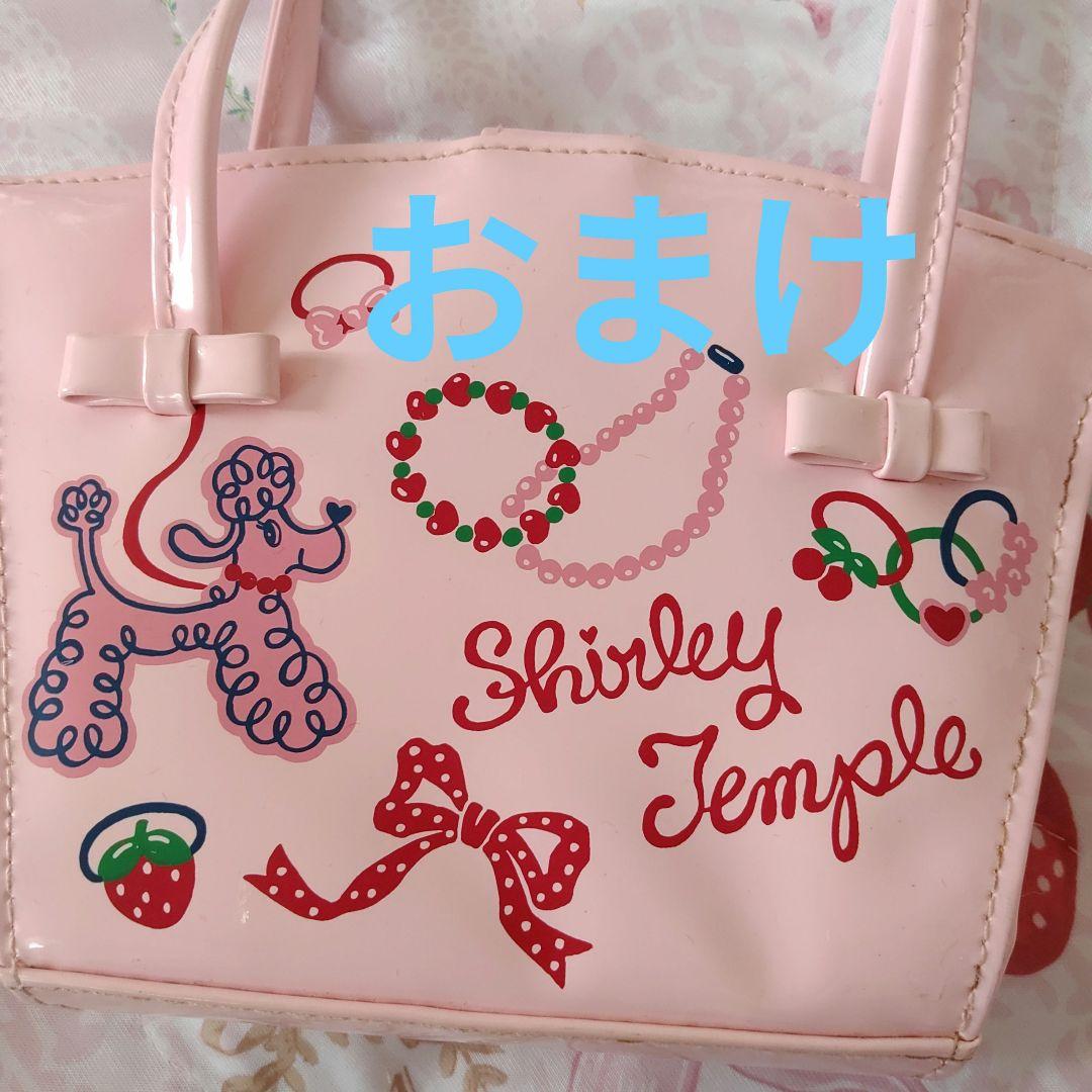 当時物　Shirley Temple　シャーリテンプル バッグ　ティーカップ