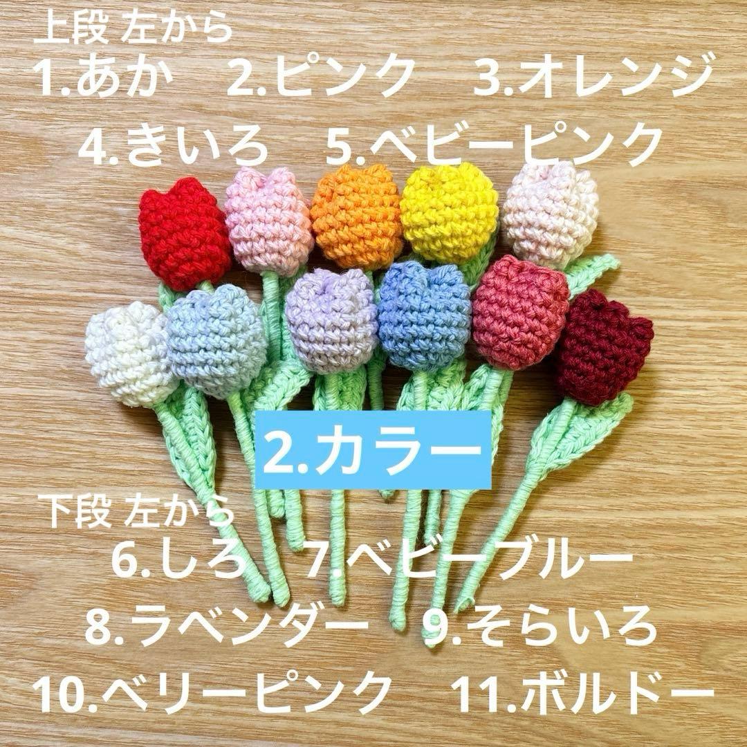 【オーダー受付専用】　春の花のミニリース　チューリップ　かぎ編み　ハンドメイド