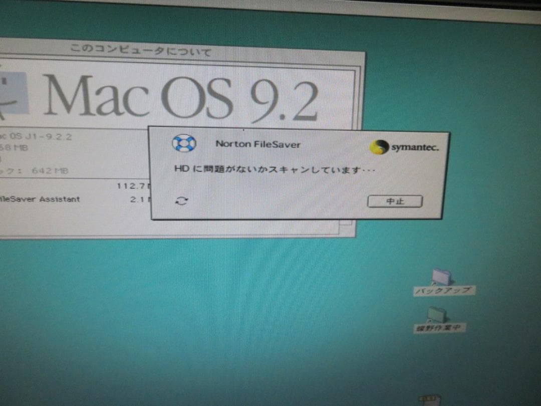 PowermacG4　MDD　1.25G*2　OS9.22　起動確認済　No.2