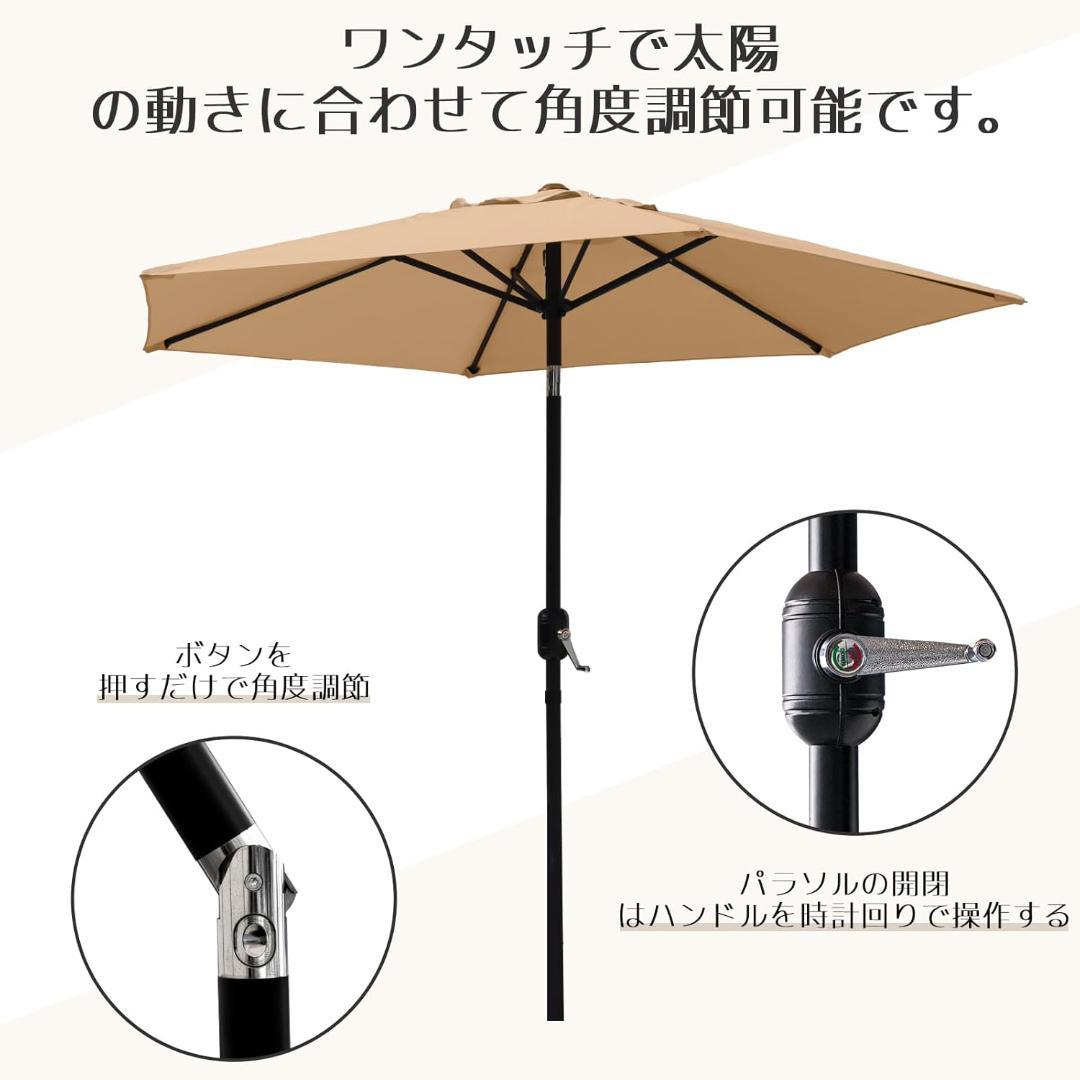 SUNNY GUARD ガーデンパラソル 270cm キャメル