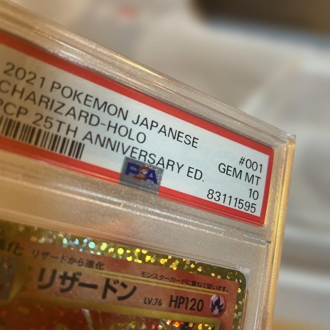 【最安値】リザードン プロモカードパック 25th