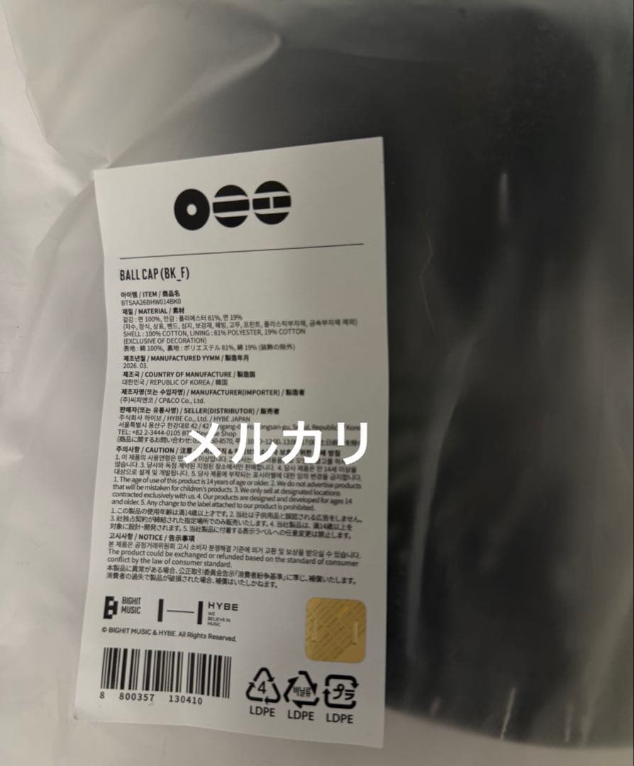 BTS [ARIRANG]Ball Cap キャップ　黒　新品