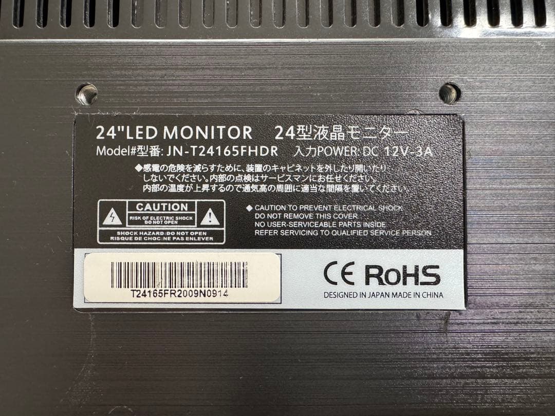 24インチ ゲーミングモニター JN-T24165FHDR